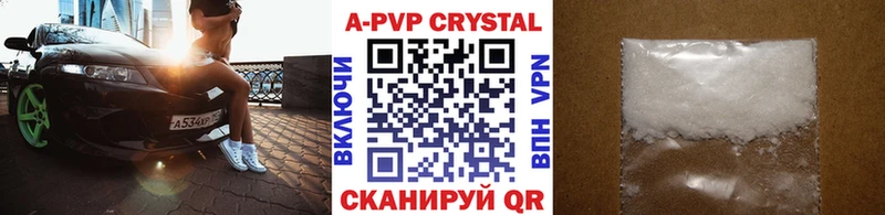 Alpha PVP Crystall Чудово