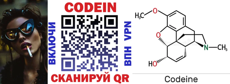 KRAKEN ONION магазин Чудово Кодеиновый сироп Lean Purple Drank